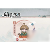 修仙外传升仙全攻略轻松步入仙途