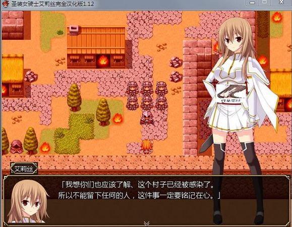 圣装女骑士艾莉丝4.jpg
