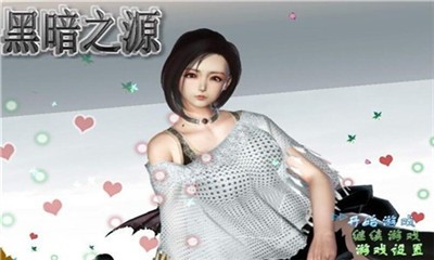 黑暗之源冷狐版