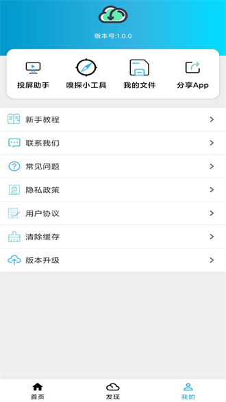 冰冰器1.0.4