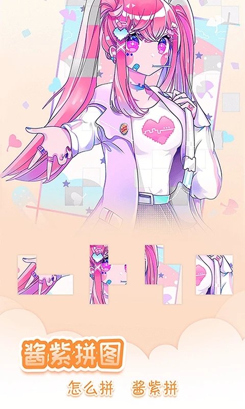 我眼神儿贼好手游