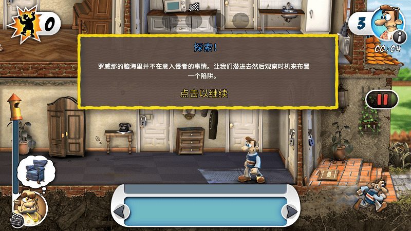 整蛊邻居地狱归来（安装）