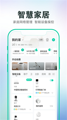 和家亲摄像头