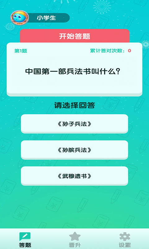 百万答人网赚