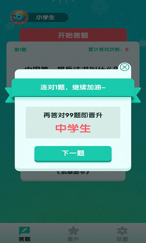 百万答人网赚