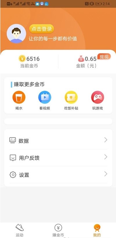 步步招财红包版