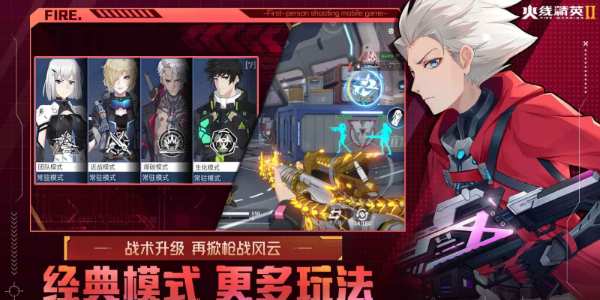 火线精英2小米版