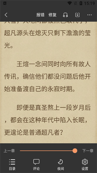 青羽阅读