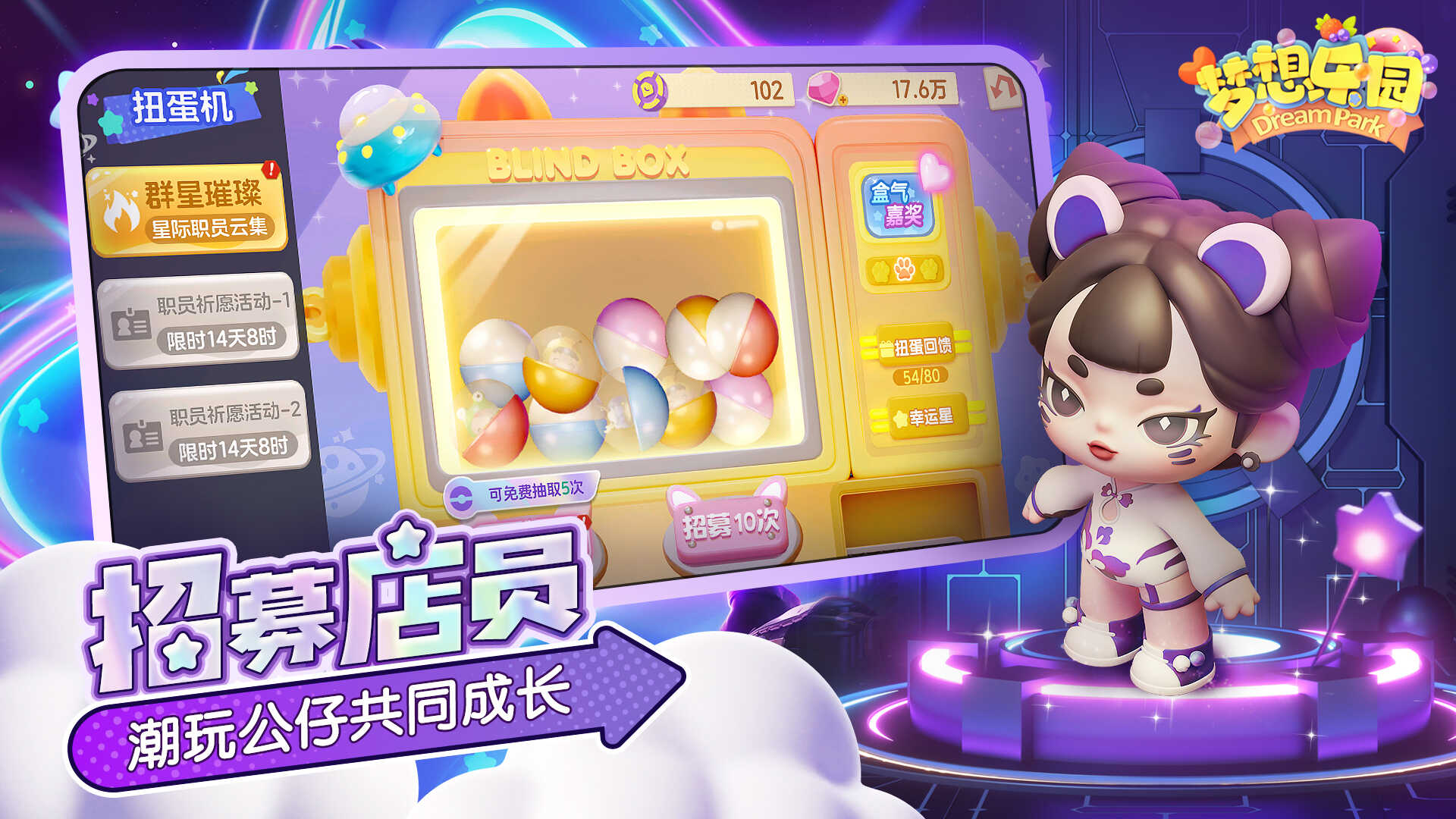 梦想乐园游戏下载