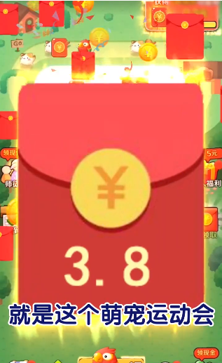 萌宠运动会赚钱版