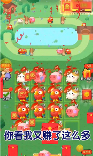 萌宠运动会赚钱版