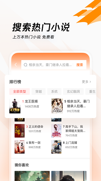 闪电搜索本