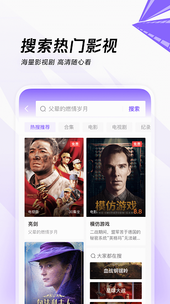 闪电搜索本