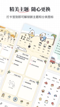 我要做计划免费版