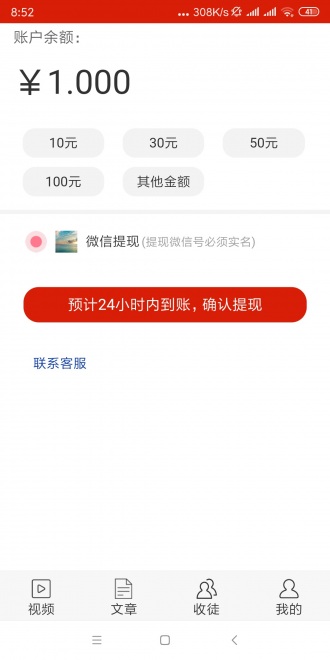白兔网v1.41