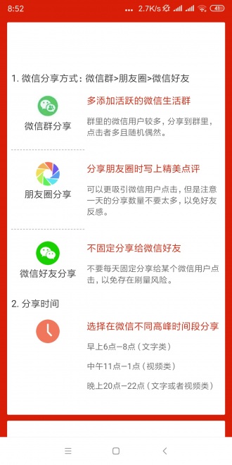 白兔网v1.41