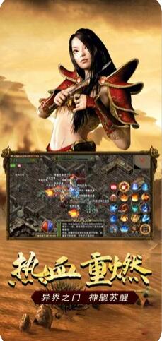 传奇3之屠龙决战沙城移动版