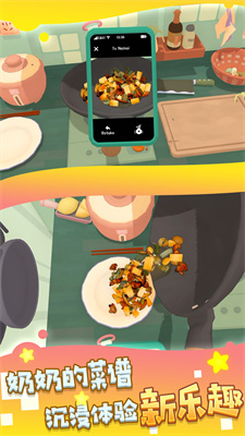 烹饪大师之路游戏安装