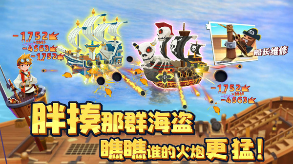 海底寻宝大作战测试版