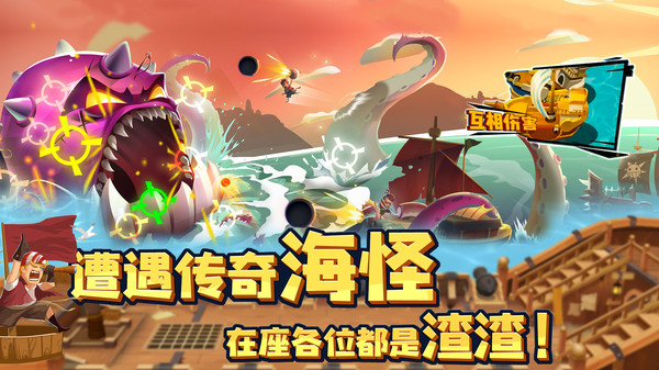海底寻宝大作战测试版