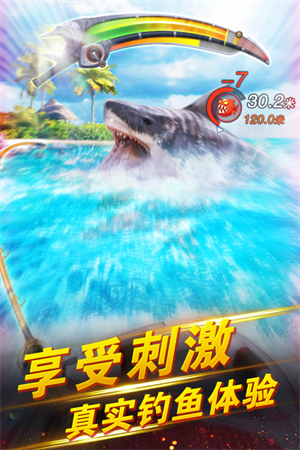 世界钓鱼之旅游戏安装