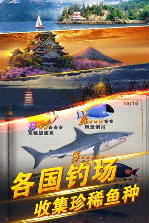 世界钓鱼之旅游戏安装