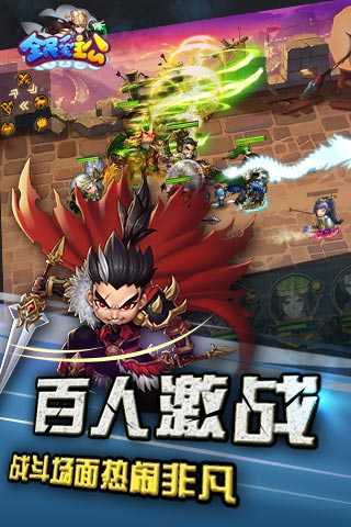 全民主公下载最新版