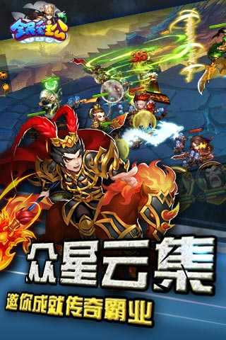 全民主公下载最新版