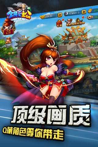全民主公下载最新版