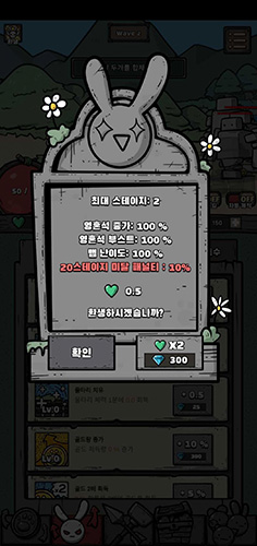 兔子弓箭手下载最新版