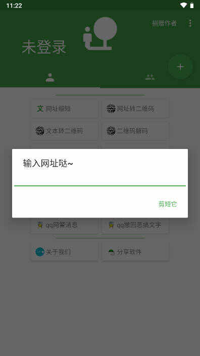 劳大工具箱安装