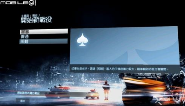 战地3