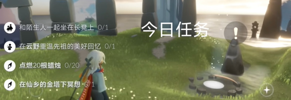 光遇每日任务2024.4.24