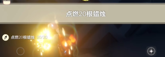 光遇每日任务2024.4.24
