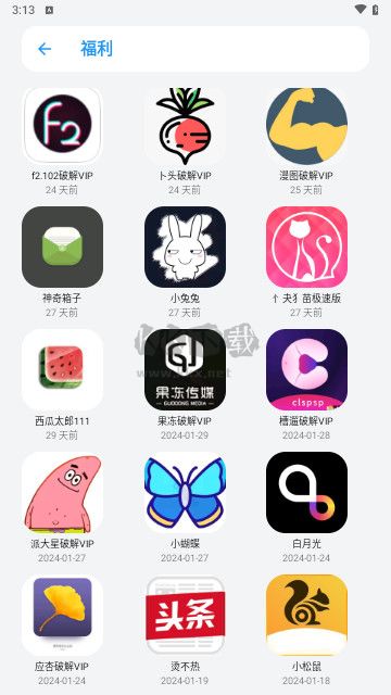 白鸽软件库app