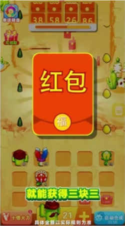 僵尸猎手领红包