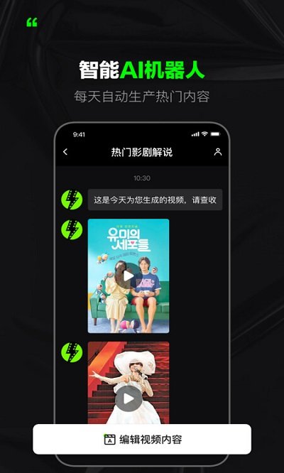 闪剪手机版