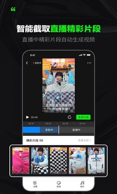 闪剪手机版