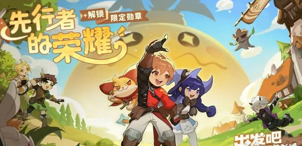 出发吧麦芬