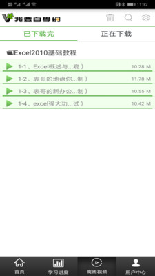 我要自学网app