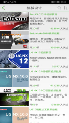 我要自学网app