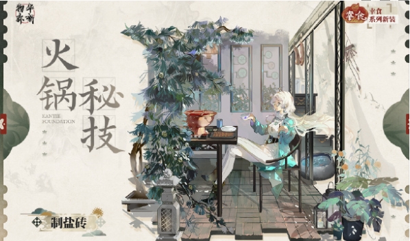 物华弥新