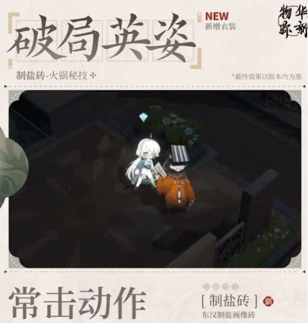 物华弥新
