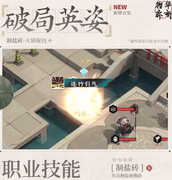 物华弥新