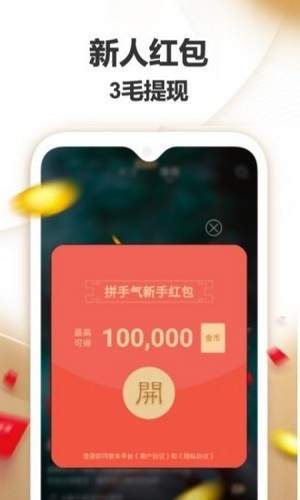 亲亲短视频红包版