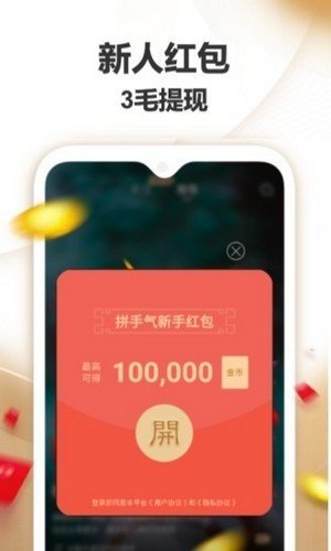 亲亲短视频红包版
