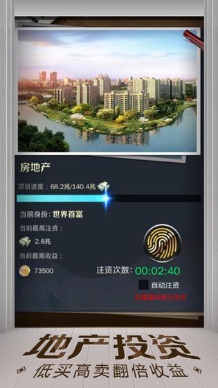 亿万人生领现金
