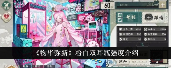 物华弥新