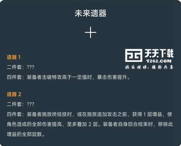 崩坏星穹铁道