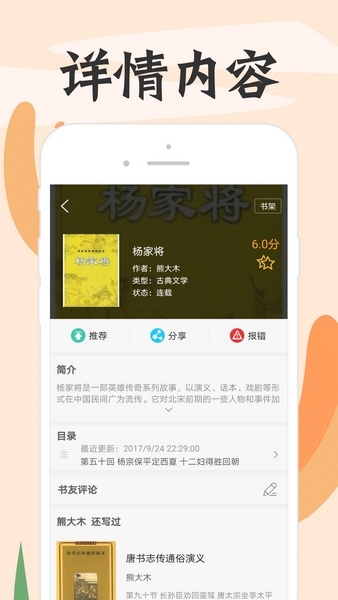 顶点小说旧版本